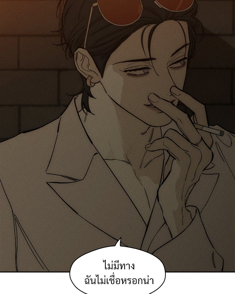 บุปผารุ่มราคะ - หน้า 82