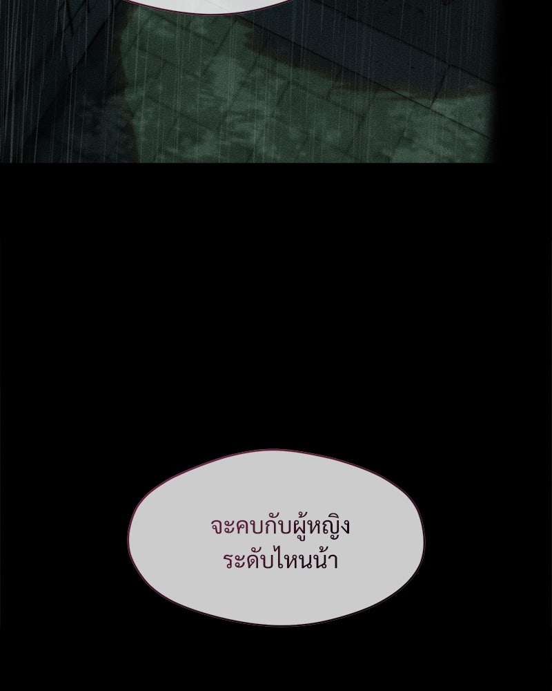 บุปผารุ่มราคะ - หน้า 86