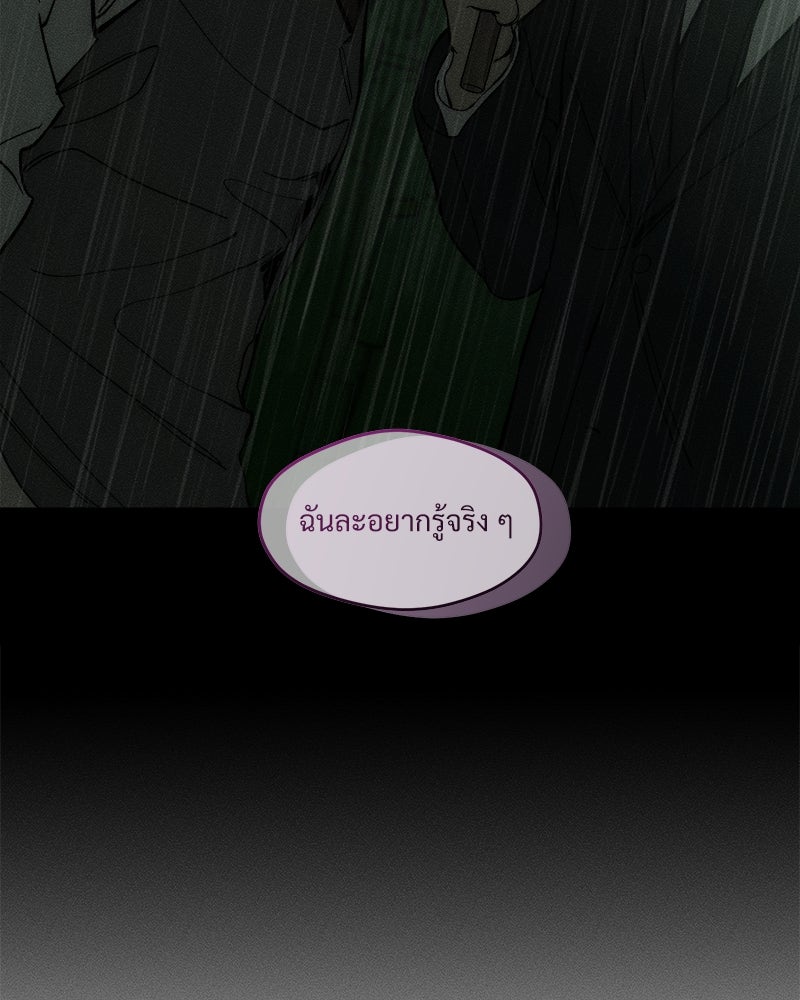 บุปผารุ่มราคะ - หน้า 88