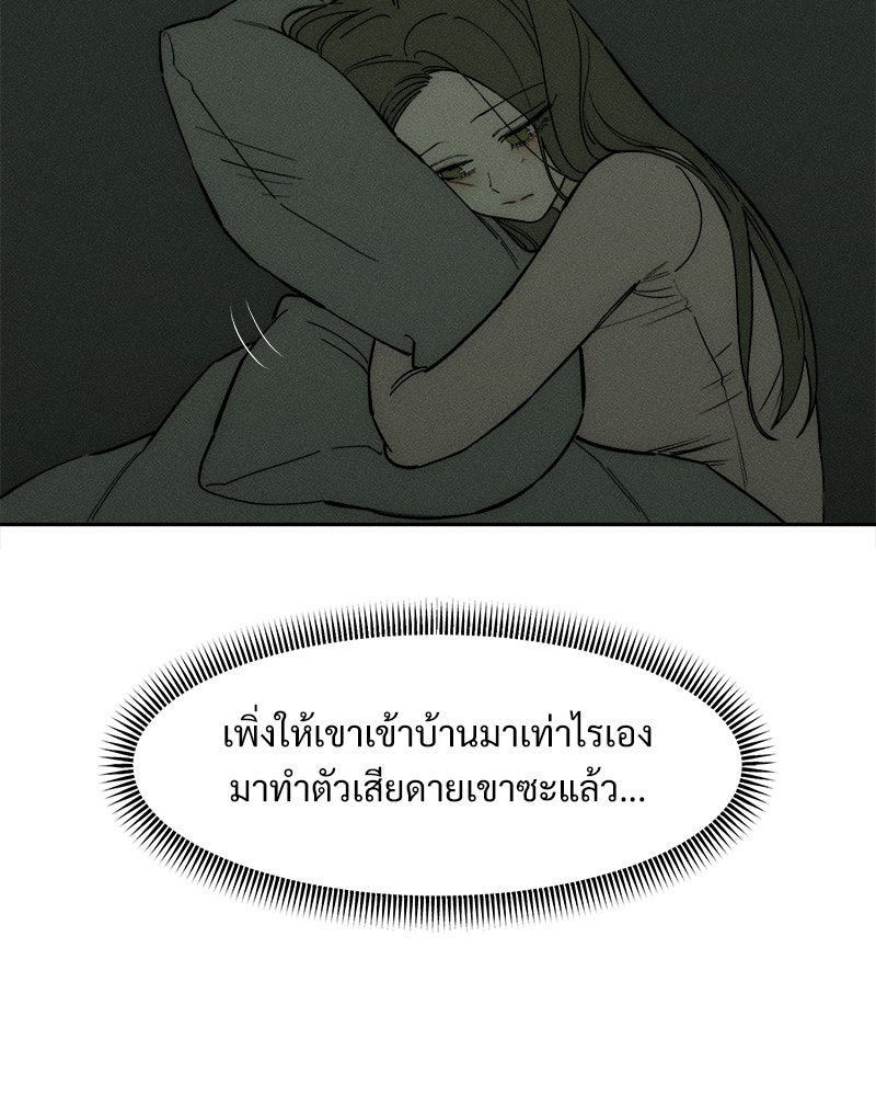 บุปผารุ่มราคะ - หน้า 9