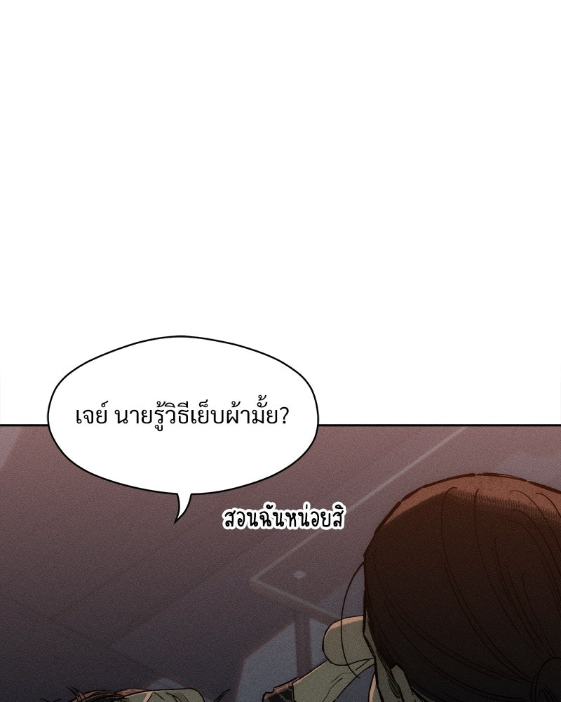 บุปผารุ่มราคะ - หน้า 93