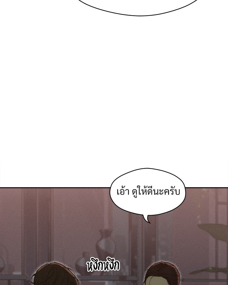 บุปผารุ่มราคะ - หน้า 95