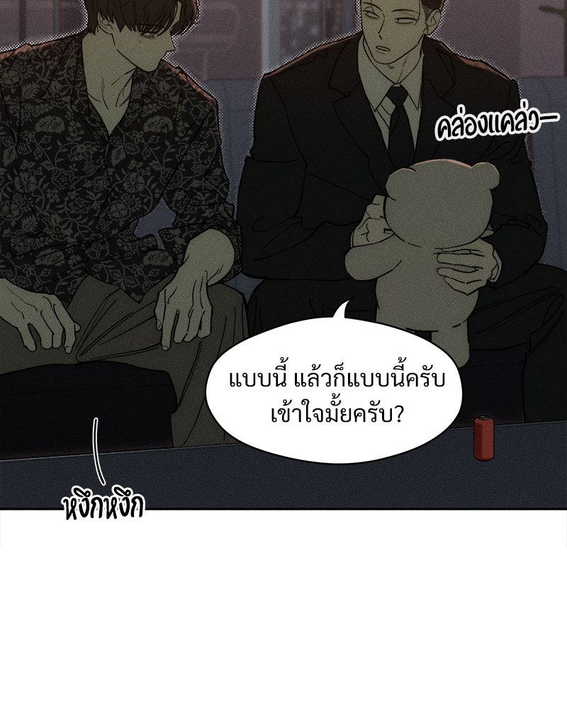 บุปผารุ่มราคะ - หน้า 96