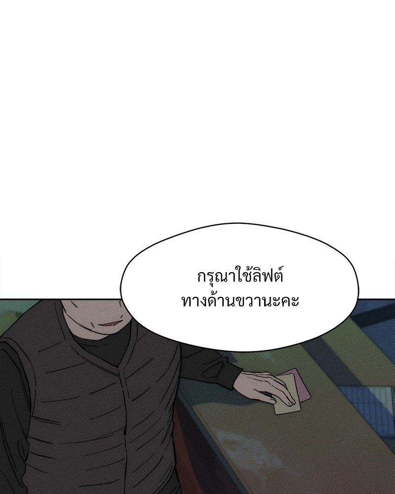 บุปผารุ่มราคะ - หน้า 100