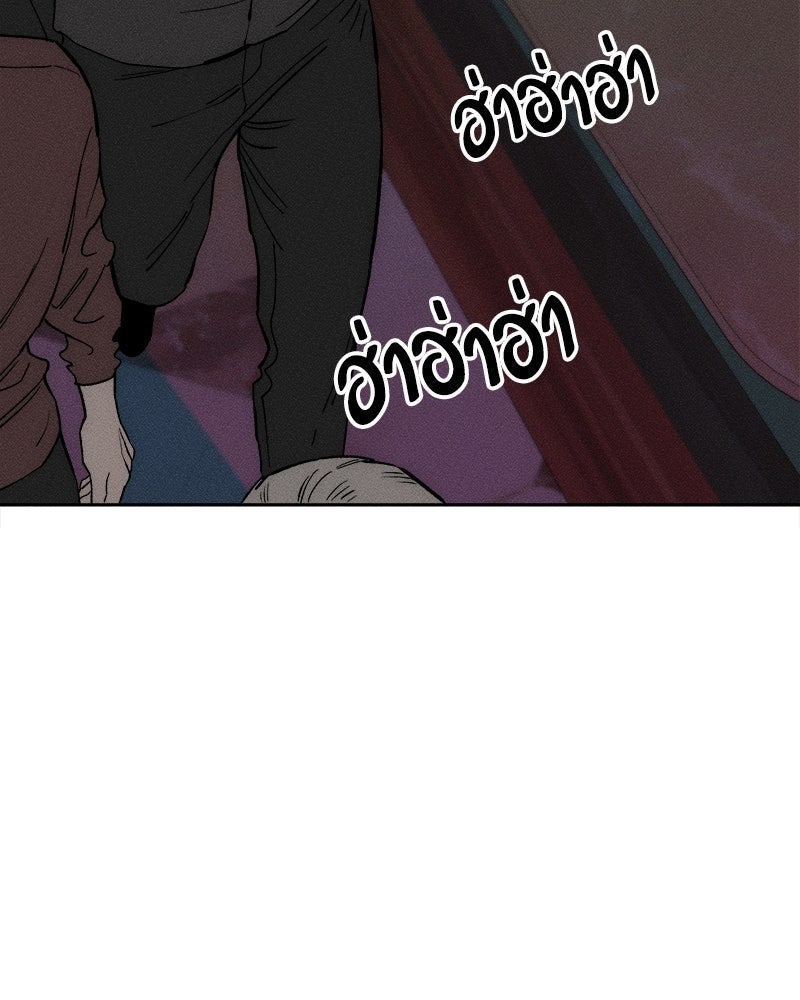 บุปผารุ่มราคะ - หน้า 101