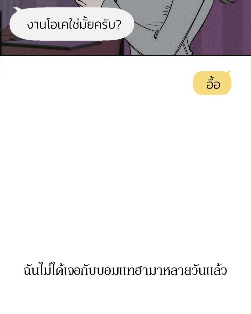 บุปผารุ่มราคะ - หน้า 103