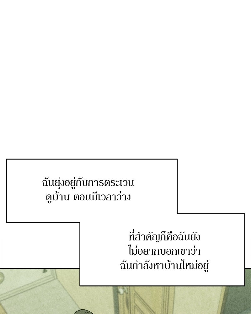 บุปผารุ่มราคะ - หน้า 104