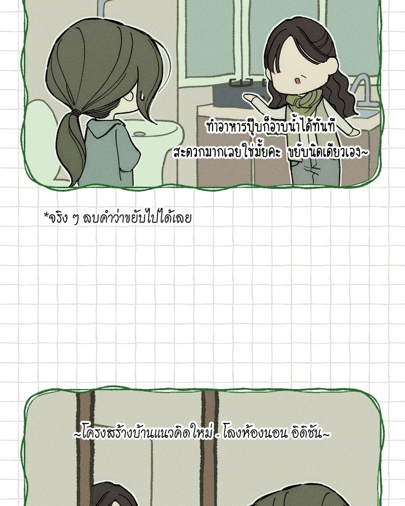 บุปผารุ่มราคะ - หน้า 11