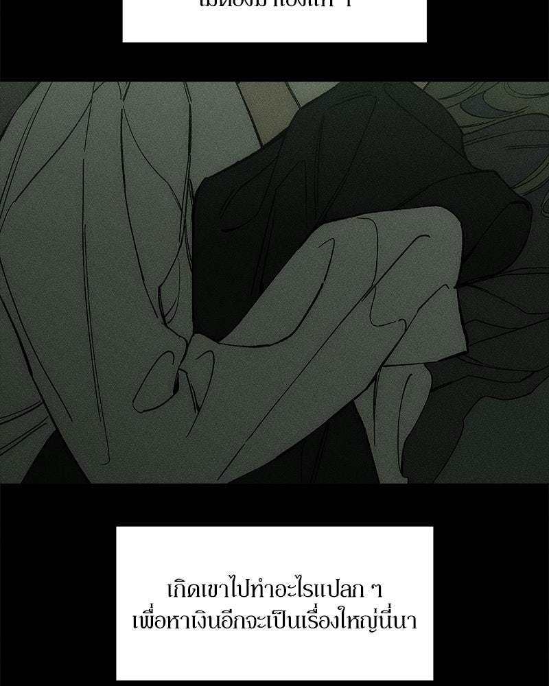 บุปผารุ่มราคะ - หน้า 110
