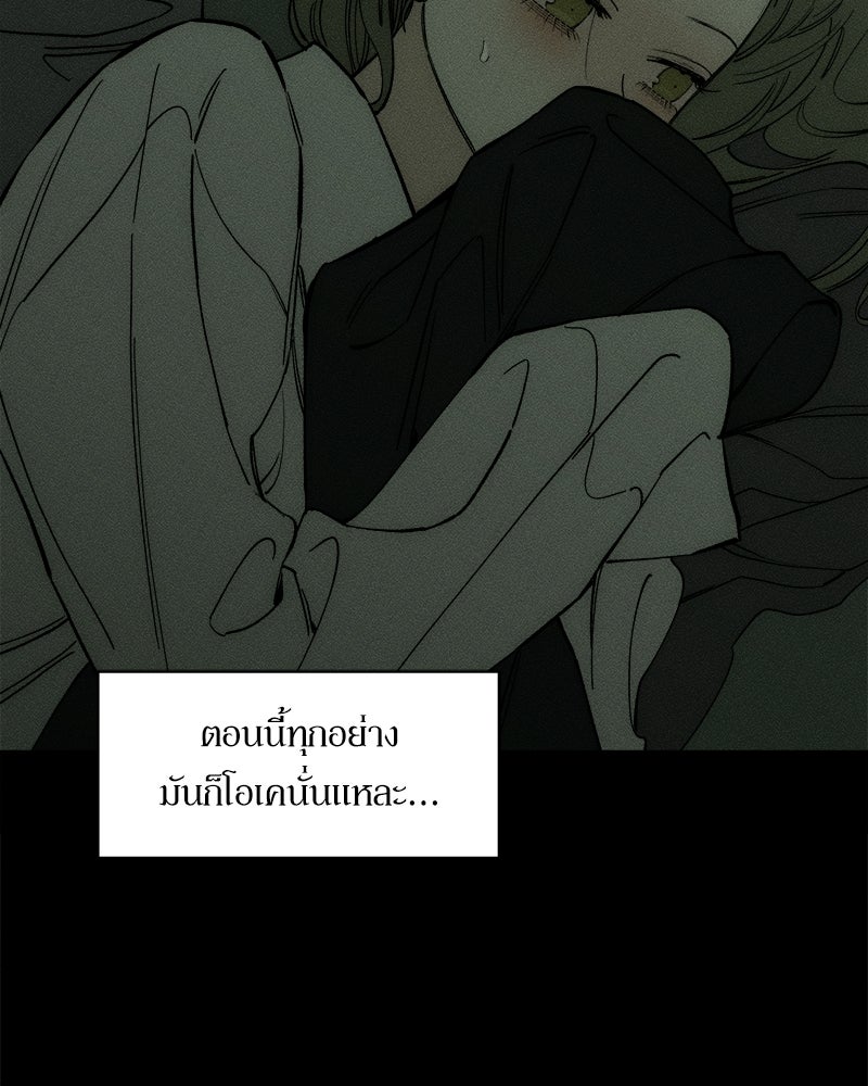 บุปผารุ่มราคะ - หน้า 112