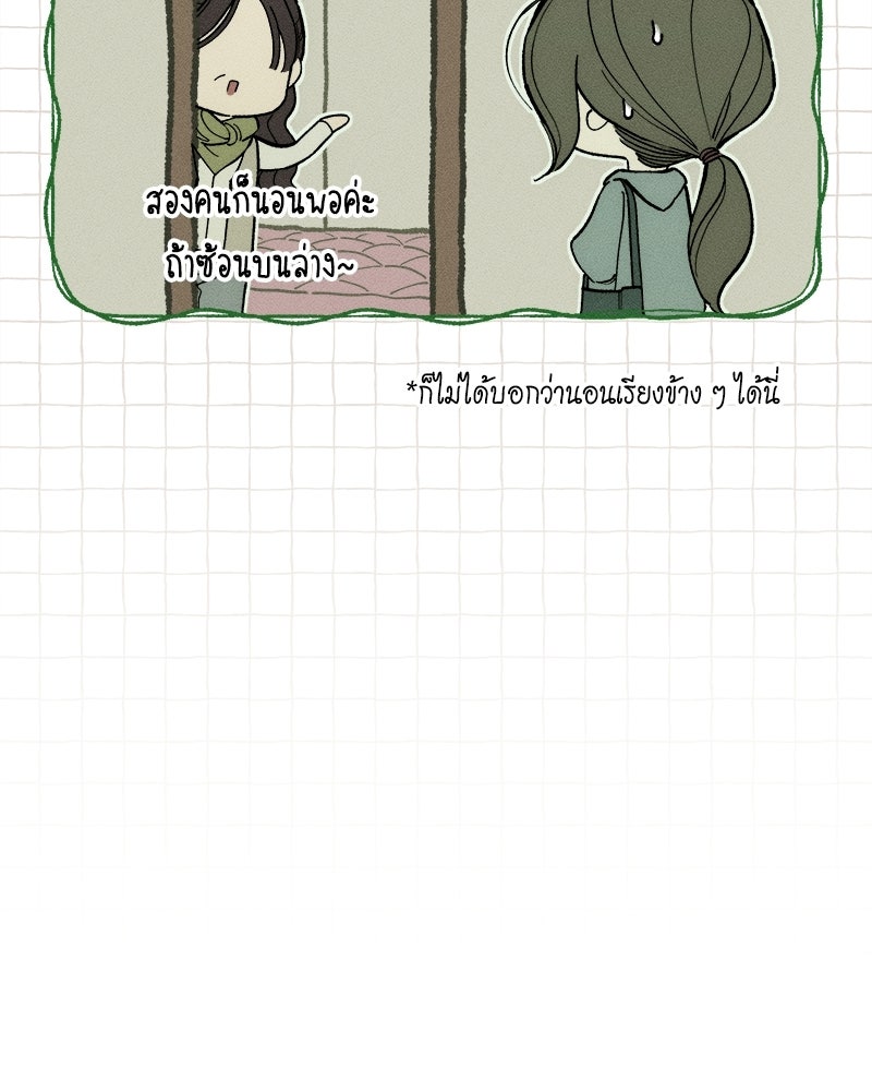 บุปผารุ่มราคะ - หน้า 12