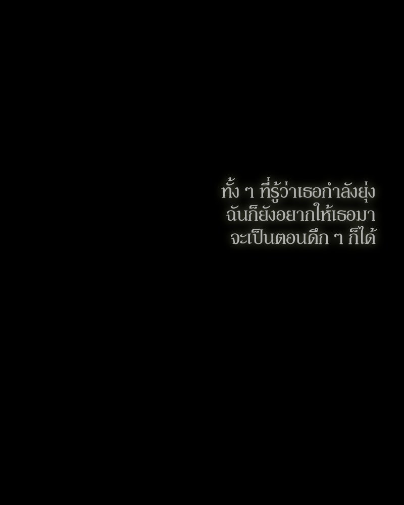 บุปผารุ่มราคะ - หน้า 121