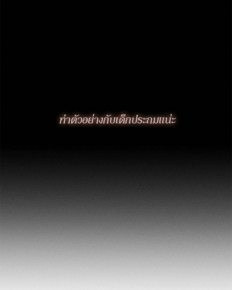 บุปผารุ่มราคะ - หน้า 124