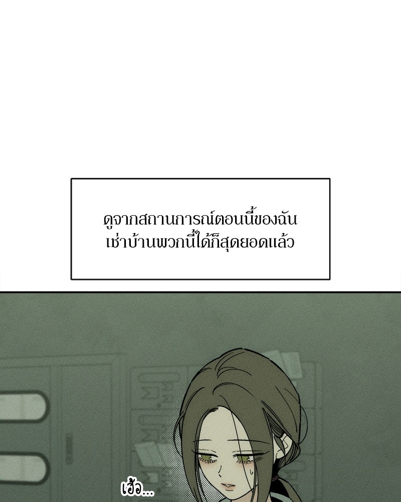 บุปผารุ่มราคะ - หน้า 13