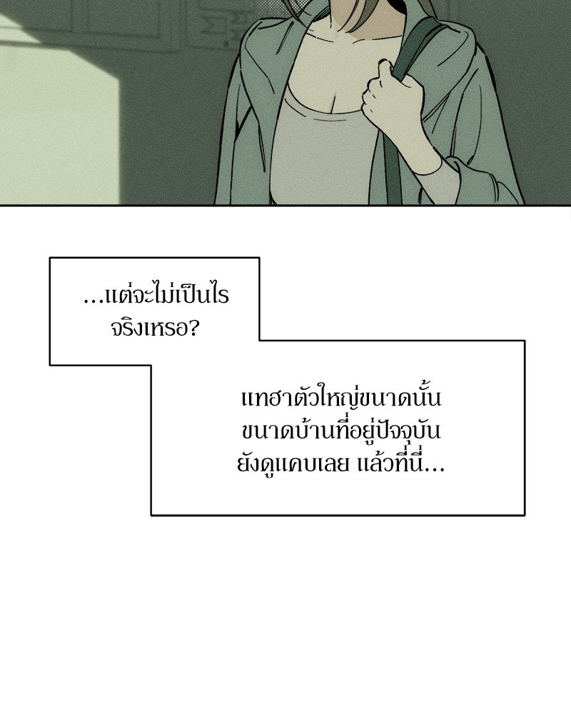 บุปผารุ่มราคะ - หน้า 14