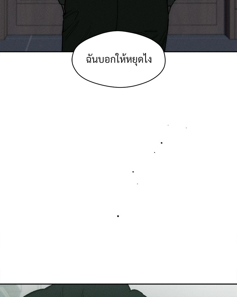 บุปผารุ่มราคะ - หน้า 148