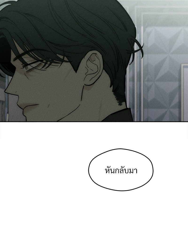 บุปผารุ่มราคะ - หน้า 149