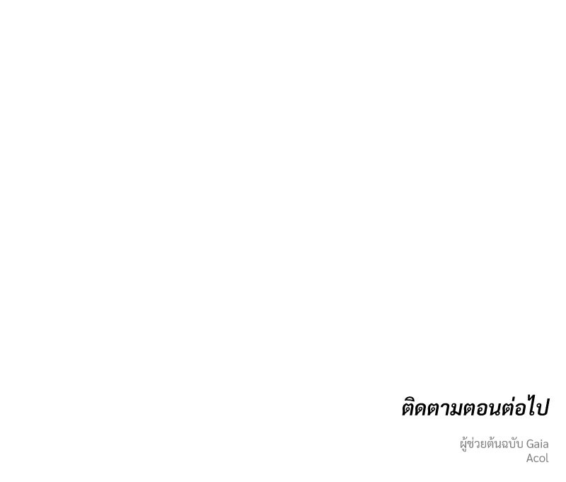 บุปผารุ่มราคะ - หน้า 152