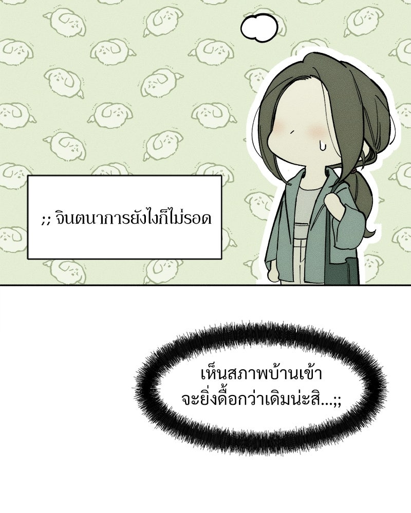 บุปผารุ่มราคะ - หน้า 16