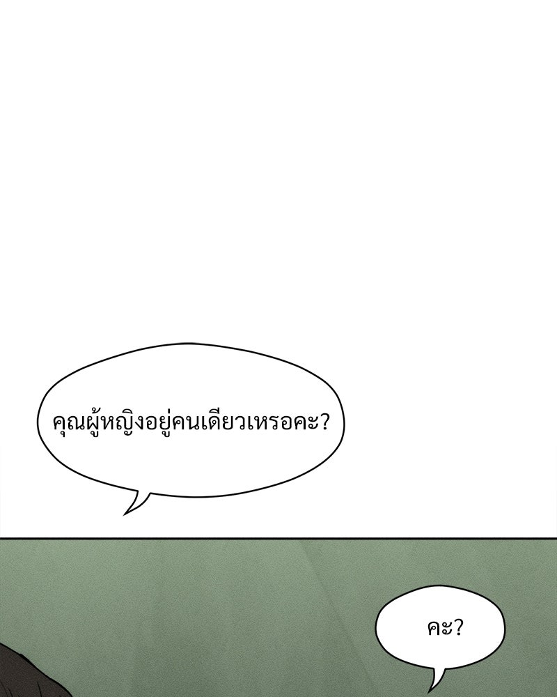 บุปผารุ่มราคะ - หน้า 17