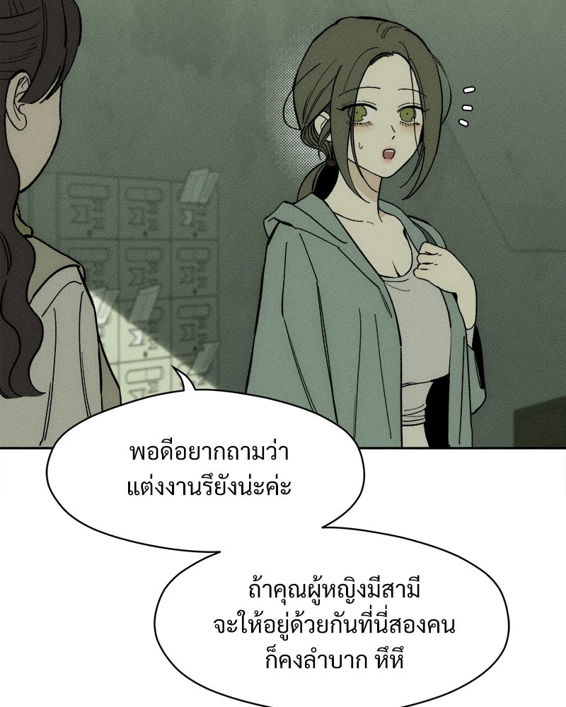 บุปผารุ่มราคะ - หน้า 18