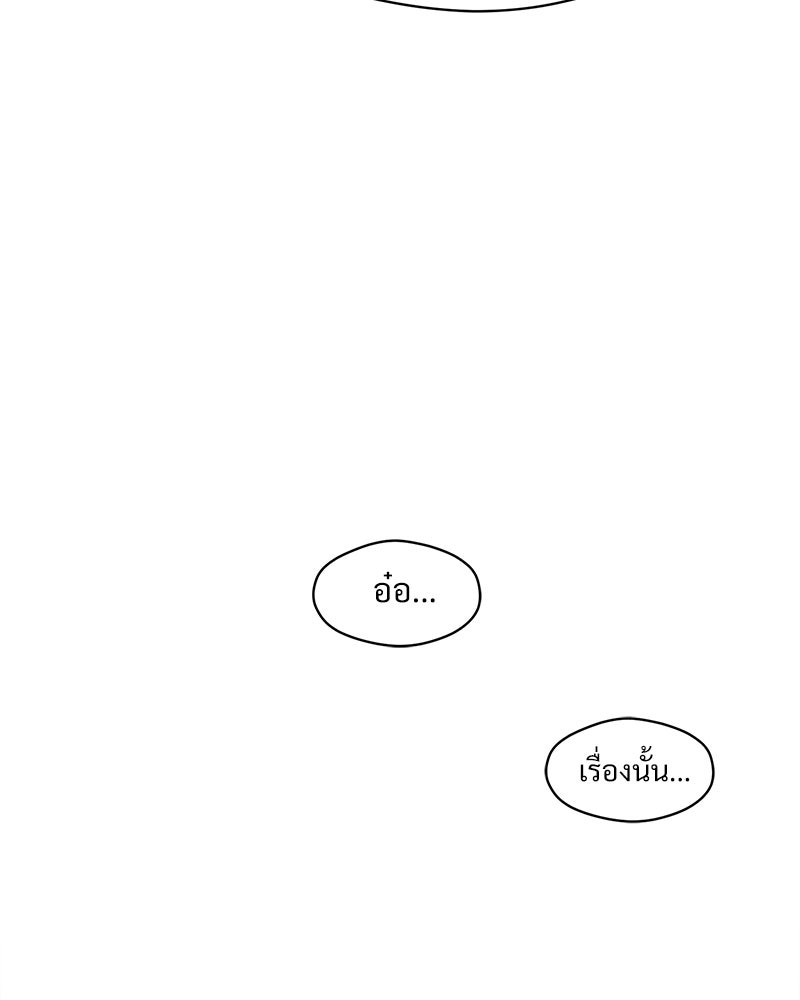 บุปผารุ่มราคะ - หน้า 19