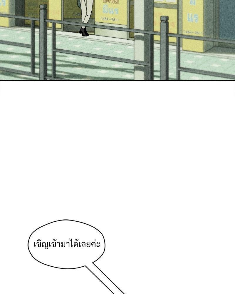 บุปผารุ่มราคะ - หน้า 2