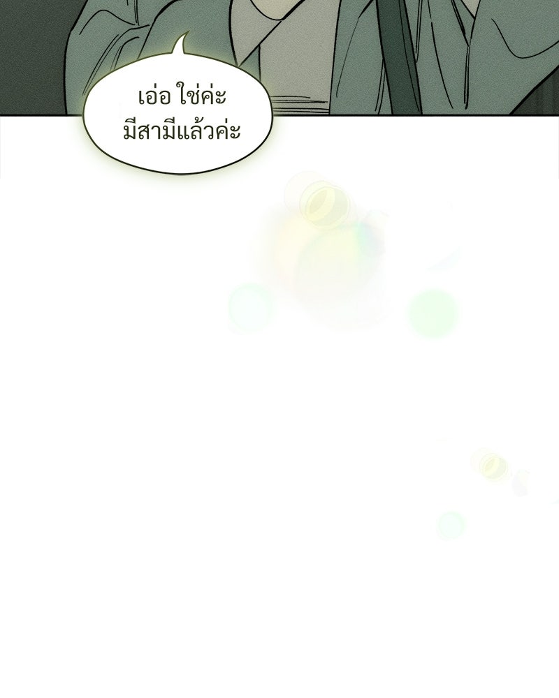 บุปผารุ่มราคะ - หน้า 21