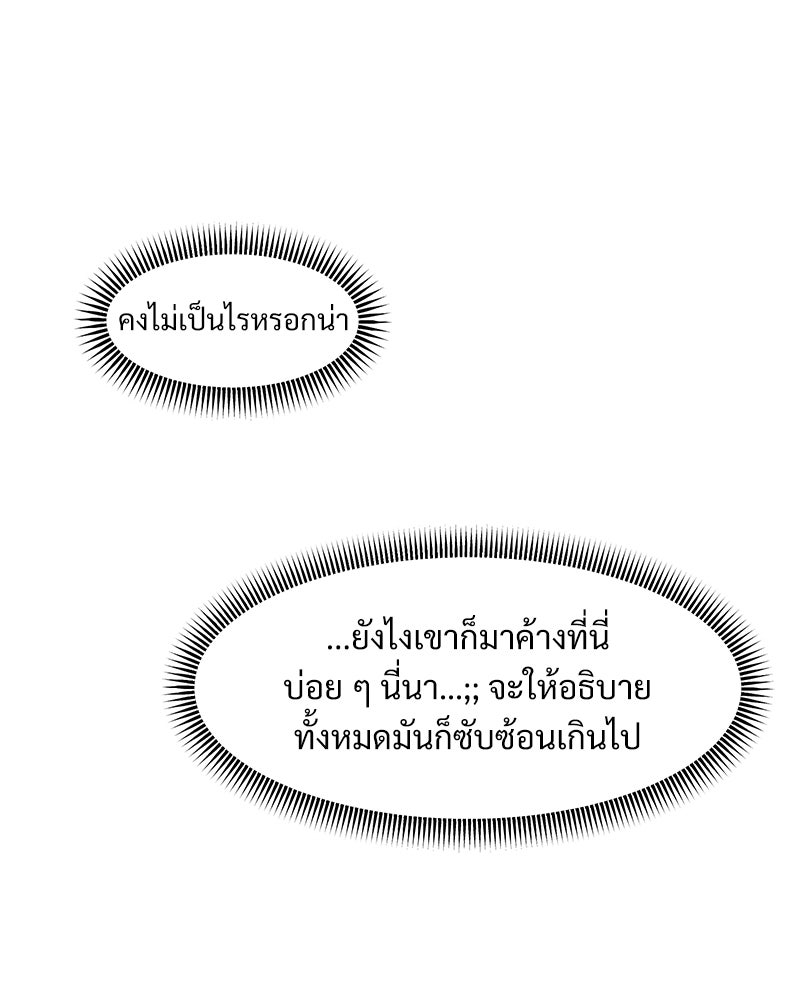 บุปผารุ่มราคะ - หน้า 23