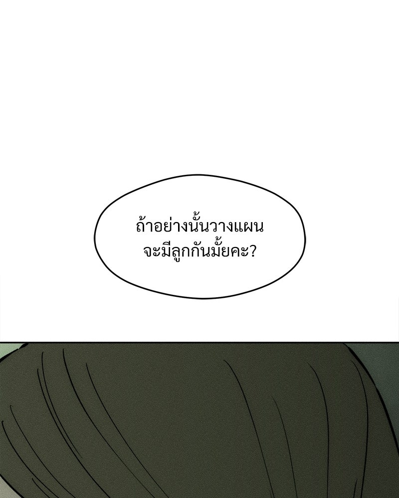 บุปผารุ่มราคะ - หน้า 24