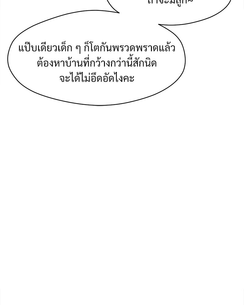 บุปผารุ่มราคะ - หน้า 28