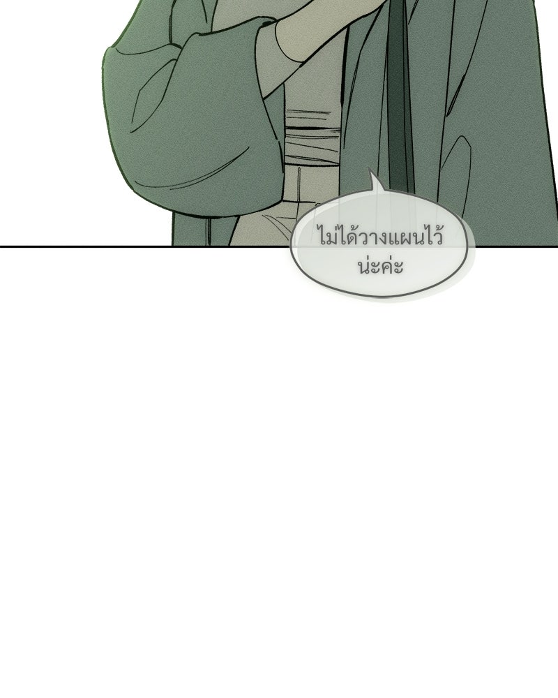 บุปผารุ่มราคะ - หน้า 32