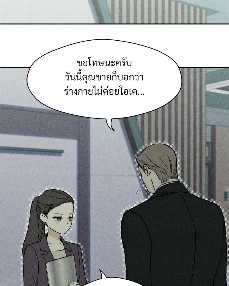 บุปผารุ่มราคะ - หน้า 34