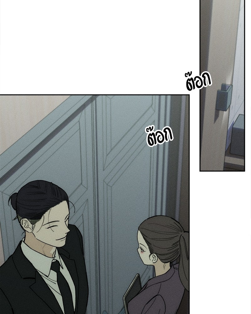 บุปผารุ่มราคะ - หน้า 36