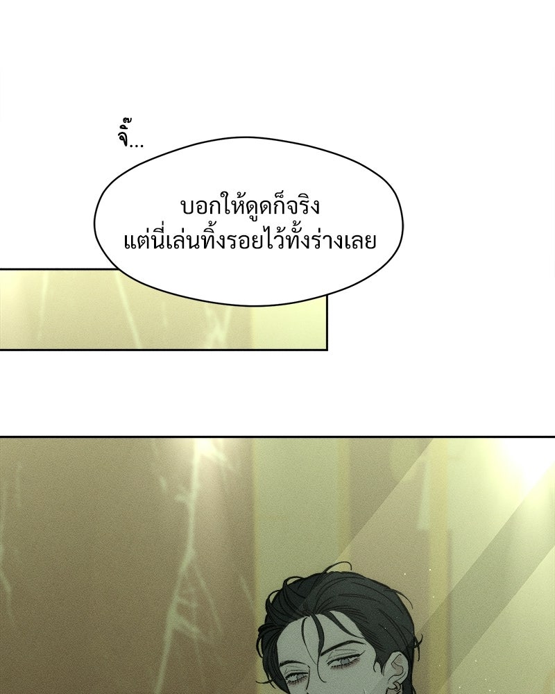 บุปผารุ่มราคะ - หน้า 56