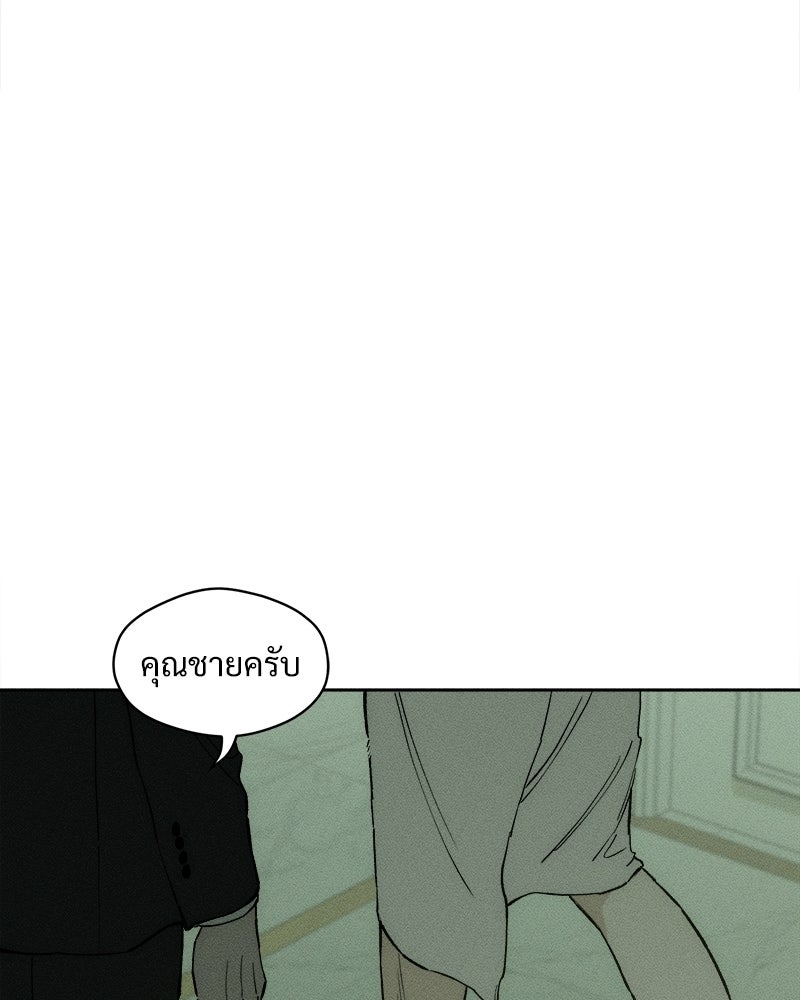 บุปผารุ่มราคะ - หน้า 58