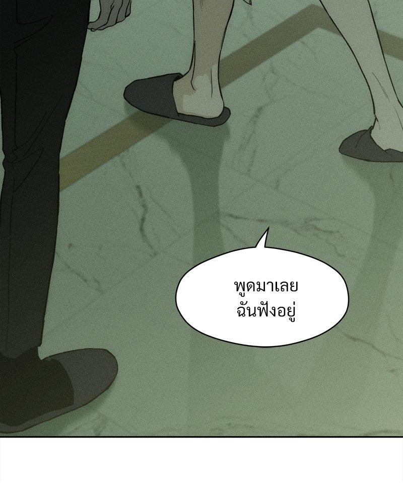 บุปผารุ่มราคะ - หน้า 59