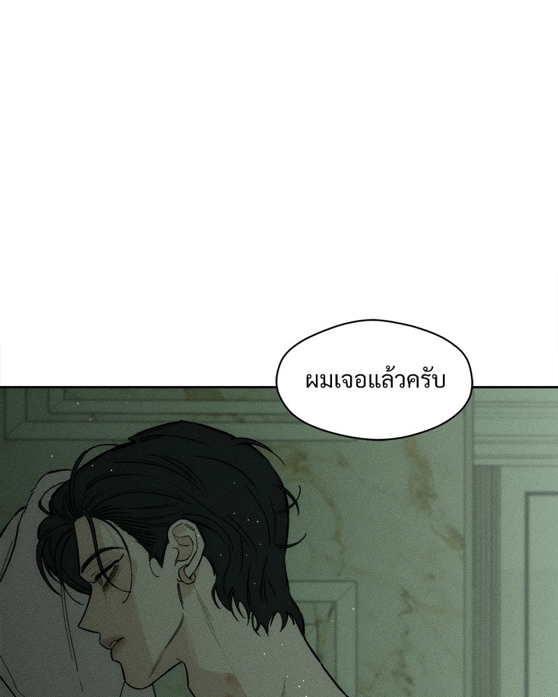 บุปผารุ่มราคะ - หน้า 60