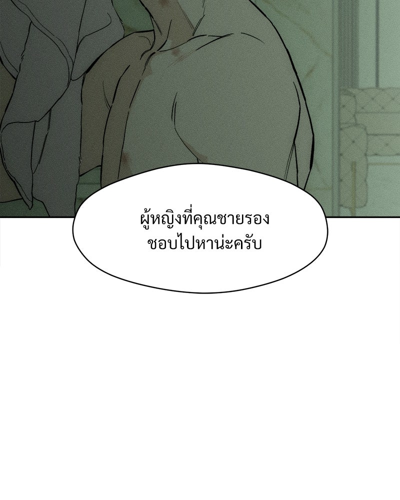 บุปผารุ่มราคะ - หน้า 61