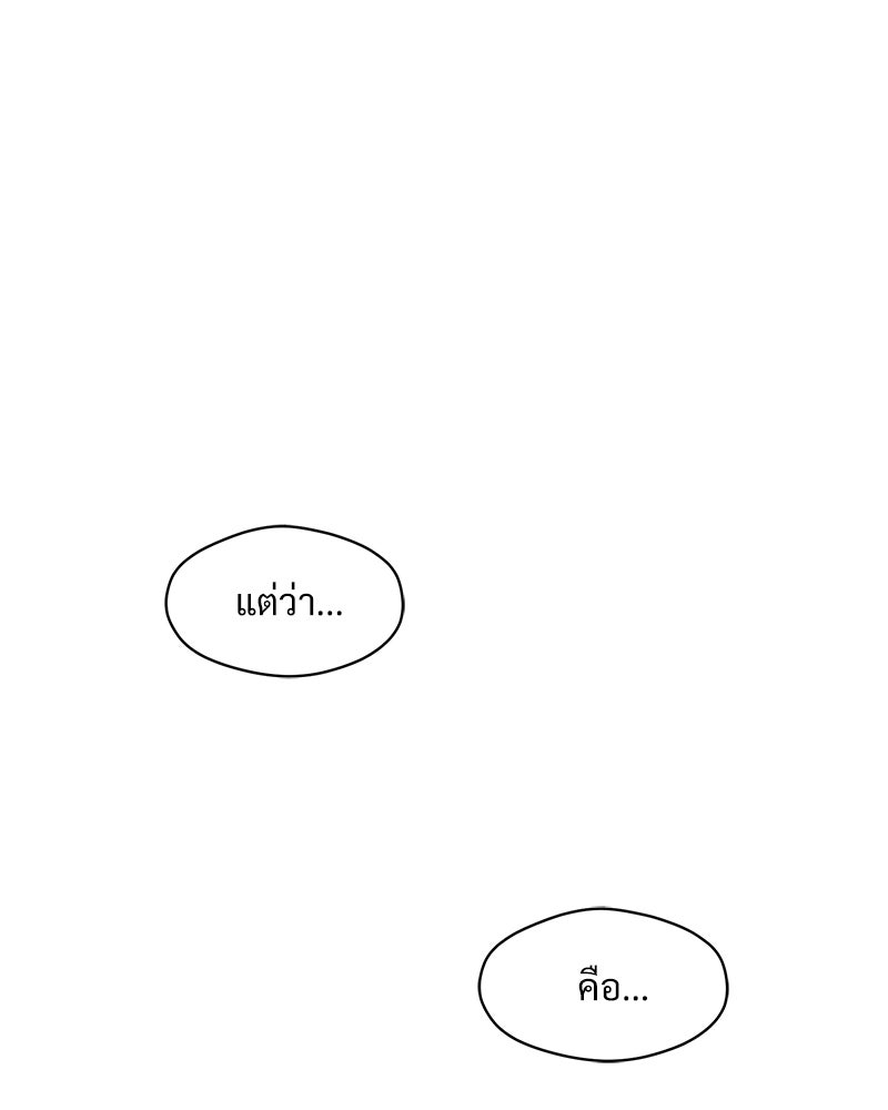 บุปผารุ่มราคะ - หน้า 62