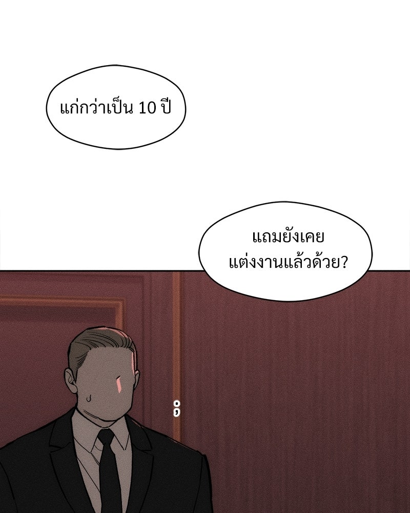 บุปผารุ่มราคะ - หน้า 70