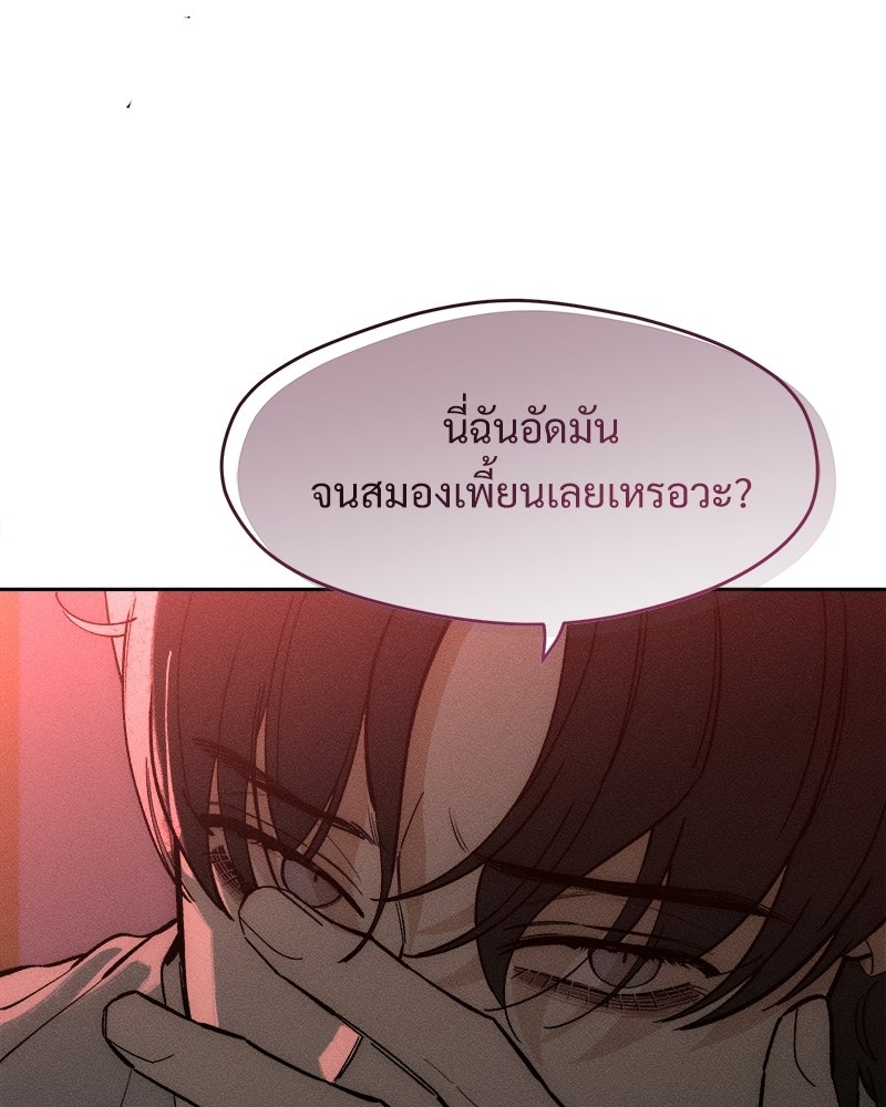 บุปผารุ่มราคะ - หน้า 75
