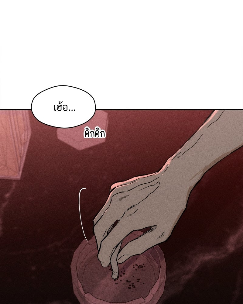 บุปผารุ่มราคะ - หน้า 77