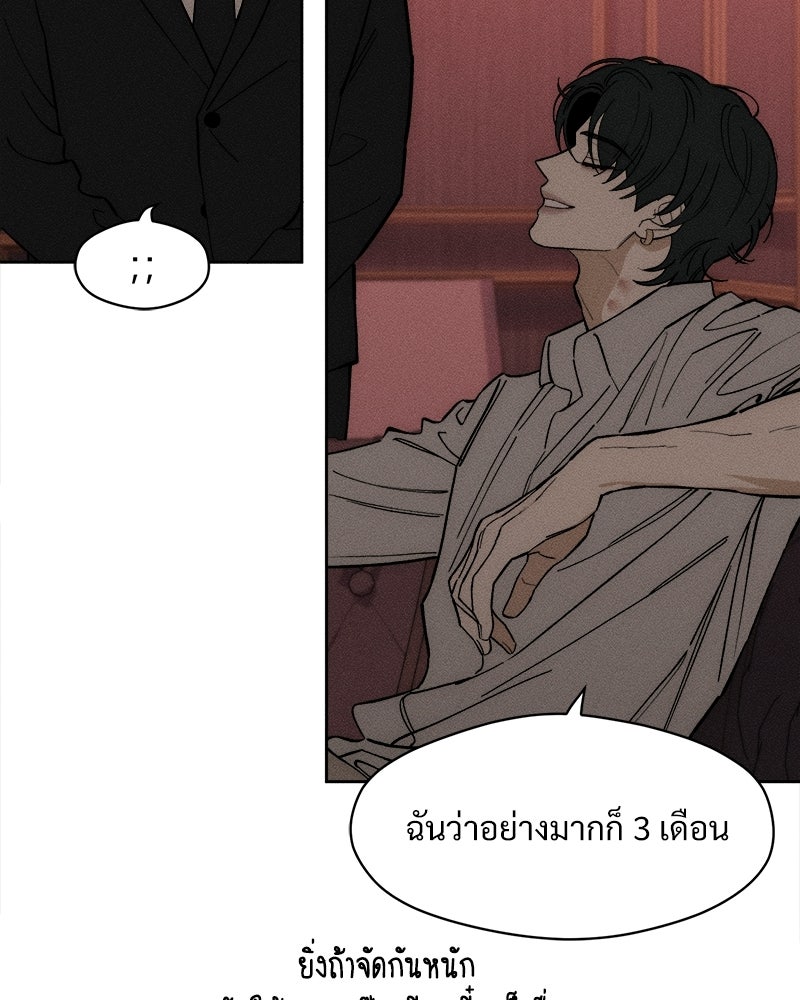 บุปผารุ่มราคะ - หน้า 80