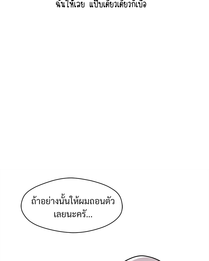 บุปผารุ่มราคะ - หน้า 81