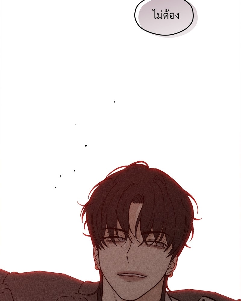 บุปผารุ่มราคะ - หน้า 82