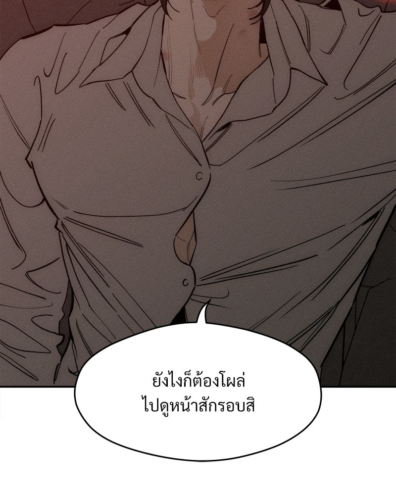 บุปผารุ่มราคะ - หน้า 83