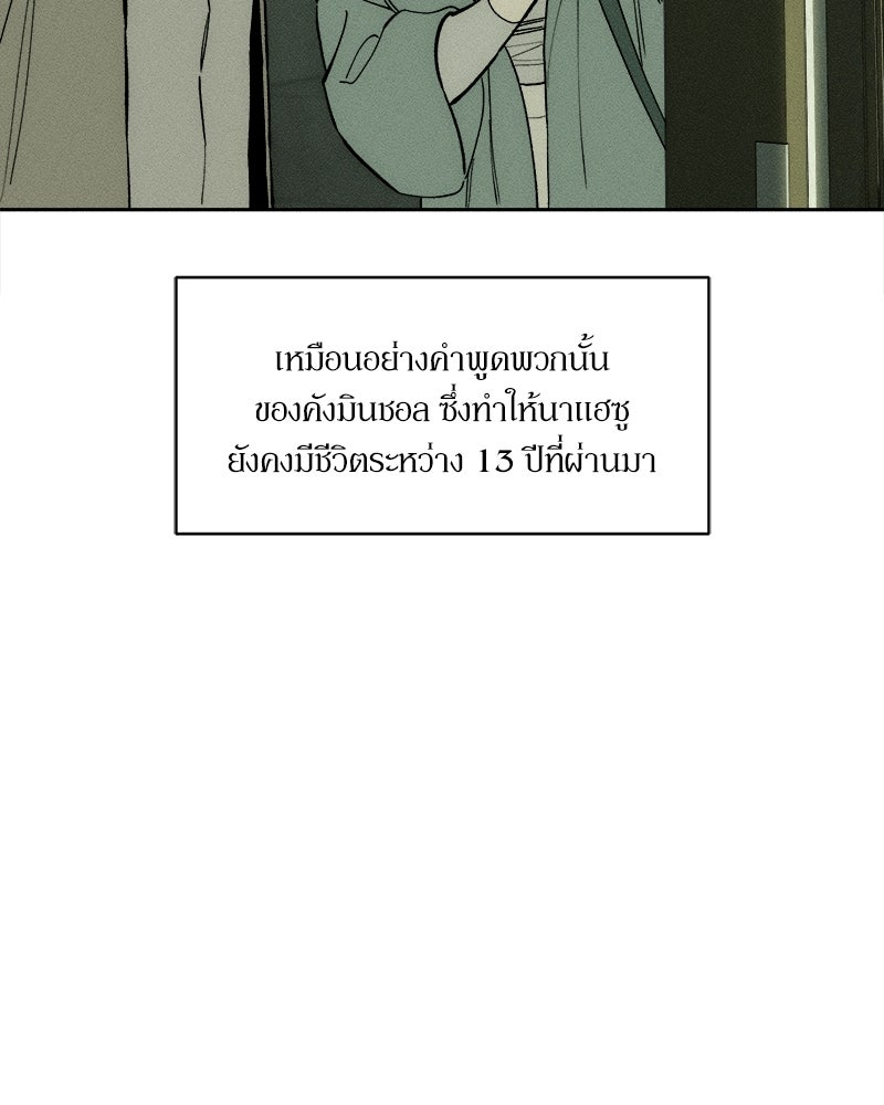 บุปผารุ่มราคะ - หน้า 9