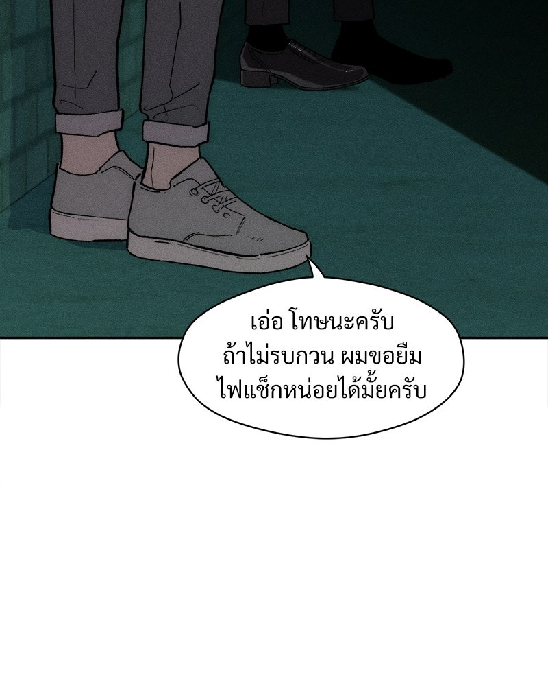 บุปผารุ่มราคะ - หน้า 93