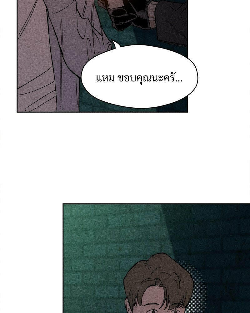 บุปผารุ่มราคะ - หน้า 95